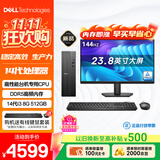 戴尔成就 新款 高性能台式电脑主机(14代i3-14100 8G DDR5内存 512G)23.8大屏 商用办公生产力 学习机