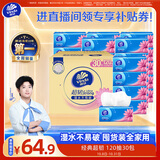 维达（Vinda）抽纸 【孙颖莎推荐】超韧3层120抽*30包S码 餐巾纸 新旧随机 整箱