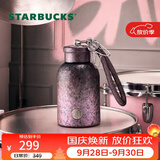 星巴克（Starbucks）朋克芭蕾系列钛杯配挂件340ml（脏粉）保温咖啡杯水杯中秋节礼物