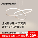 ARROW箭牌 全光谱吊灯LED餐厅灯个性设计餐厅吧台灯广东中山