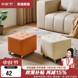 家逸（JIAYI）万向轮移动小凳子客厅茶几沙发凳家用矮凳滑轮板凳软包换鞋脚踏凳
