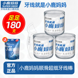 小鹿妈妈椭圆桶装牙线棒家庭装超细牙签50支/盒 *3盒+送30支共180支 