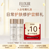 怡丽丝尔【官方正品】蕴能黑金水乳18ml滋润型护肤品套装尝鲜装