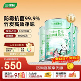 三棵树漆云绘竹炭净味五合一墙面漆套装15L（厂家直送定制品可调色）