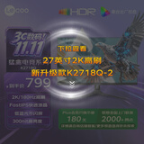Lecoo联想27英寸 2K180Hz高清FastIPS显示屏1msHDR低蓝光外接笔记本PS5电竞游戏电脑显示器猛禽K2718Q