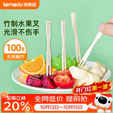 特美居（temeiju）水果叉一次性叉子月饼蛋糕竹制加厚点心叉外卖打包环保木叉100支
