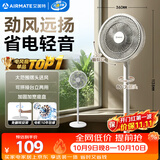 艾美特（AIRMATE）【超级单品】七叶家用大风力落地扇电风扇台式桌面空气循环小风扇大角度摇头节能台立两用电扇 X97