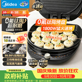 美的（Midea）电饼铛 0氟钛陶 家用双面加热煎烤机烙饼锅早餐机电饼铛大口径烤盘 温度可调可升降烤肉电饼档3475