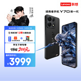 联想拯救者Y70 新一代 8000mAh续航 满帧不烫 2K电竞屏 四卡双待 游戏手机12+512GB碳晶黑