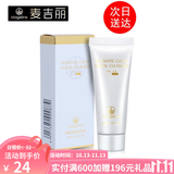 麦吉丽（Mageline） 臻致净透洁面膏深层清洁温和不紧绷洁面乳女洗面奶控油补水保湿 小样净透洁面膏15g