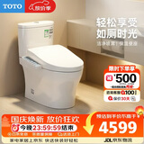 TOTO智能坐便器卫洗丽S2系列即热除菌CW802EBT+TCF3F460 400坑距(02)