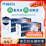 碧然德BRITA 滤芯 MAXTRA Pro WLE 去水垢专家版PRO滤芯12枚