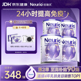 纽瑞优（Neurio）乳铁蛋白婴幼儿童适用免疫球蛋白粉紫钻版180g*4