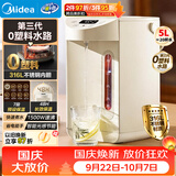 美的（Midea）电水瓶母婴级316L不锈钢内胆水壶家用5L大容量净饮水机自动智能保温一体除氯01CPro