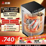 志高（CHIGO）波轮洗衣机 8KG全自动洗烘一体家用租房宿舍热烘干洗脱一体 XQB80-188宝石灰 以旧换新