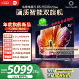 小米【发布会旗舰新品】电视S85 Mini LED 2026 85英寸 1296分区低反屏 2000nits峰值亮度  L85MC-S