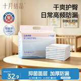 十月结晶隔尿垫80片S码不可水洗婴儿一次性隔尿垫尿垫护理垫产褥垫姨妈垫