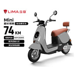 立马（LIMA）电动摩托车MINI 至高74KM长续航电瓶车CHILWEE电池60V长续航通勤电动车 海岸灰