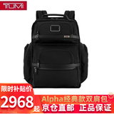 途明TUMI ALPHA 3 商务男士双肩包电脑包 2603580 02603580D3七夕礼物 商务经典款/02603580D3黑色