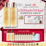 Fresh馥蕾诗红茶水酵母酵萃精华150ml*2护肤品 生日礼物送女友送男友