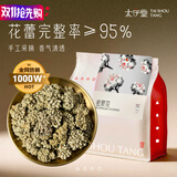太守堂密蒙花150克 新货正品密蒙花中药材 新鲜染饭花黄饭花泡水