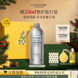 欧舒丹薰衣草泡泡沐浴露500ml礼盒成人保湿持久留香伴手礼生日礼物男女