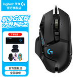 罗技（G）G502 HERO主宰者游戏鼠标电竞鼠标有线RGB机械配重竞技FPS吃鸡宏cf送男友男生礼物 G502HERO+多重礼选一