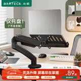 Brateck北弧 显示器支架 电脑配件 笔记本支架 笔记本托盘18英寸 APE40晶体黑（NBH-9E）