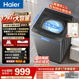 海尔（Haier）波轮洗衣机12KG大容量 直驱变频  家用家电补贴京东自营XQB120-BZ2KJ1