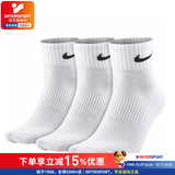 耐克（NIKE）男袜女袜 26新款训练透气短中长袜快干休闲跑步健身运动nike袜子 热推/简约经典白色/三双装/中袜 M/24-26厘米/38-42码