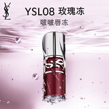YSL圣罗兰啵啵唇冻08玫瑰冻唇蜜唇釉口红润唇化妆品生日礼物女