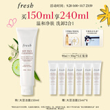 Fresh馥蕾诗大豆精粹温和卸妆洁面150ml化妆品 生日礼物送女友送男友