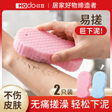 红豆（Hodo）搓澡海绵成人搓澡巾男女专用强力搓泥沐浴神器儿童洗澡海绵 2只装