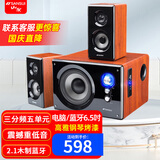 山水（SANSUI） 80A家用家庭重低音炮电视客厅影院音箱笔记本台式电脑游戏电竞音响 【推荐】黄花梨木纹