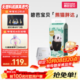 碧芭宝贝熊猫胖达纸尿裤L码42片(9-14kg)尿不湿 亲肤柔软 超薄透气