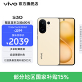 vivo S30 多彩轻薄直屏 5000万索尼超级潜望长焦 高通第四代骁龙7 6500mAh长续航 新品手机 国家补贴 柠檬黄 12GB+512GB 官方标配