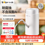 小熊（Bear）抽水器桶装水饮水机压水器电动取水器矿泉水自动上水器YSJ-D05U2