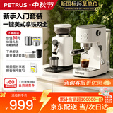 柏翠（petrus）【保价30天】咖啡机小型家用小白醒醒3pro定温自动打奶泡意式半自动办公室PE3366pro磨豆机 送礼物 【小白优选超值套装】3Pro+PE3788E