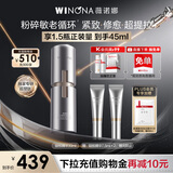 薇诺娜【李永钦同款】银核精华液30ml抗皱紧致淡纹生日礼物