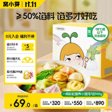 窝小芽 一周小馄饨儿童早餐 饺子抄手云吞0添加味精享宝宝辅食谱945g
