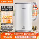苏泊尔（SUPOR）电热水壶 烧水壶电水壶 2.2L大容量316L不锈钢 无缝内胆  2200W大功率速沸 SW-22J02L