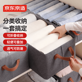 京东京造布艺收纳箱家用宿舍可折叠衣物收纳箱裤子内衣收纳盒  灰色 26L