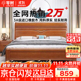 零树实木床进口橡胶木新中式卧室双人床胡桃色包安装 1.2m床 LJ-001