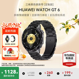 华为（HUAWEI）手表WATCH GT 6/GT 7男款 运动智能两周续航蓝牙通话体温心率血氧健康监测送男女士朋友礼物Pro GT6 46mm雅丹黑+三株黑色钢表带 【组合装】