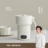 olayks立时便携式热水壶 0.6L保温折叠烧水壶316不锈钢母婴级恒温冲奶出差旅行电热烧水杯