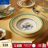 德国唯宝（Villeroy&Boch）送礼佳选法式花园进口家用餐盘菜盘果盘日用瓷碗盘子汤盘可洗碗机 Valence 深盘 23cm