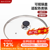 美厨（MAXCOOK）玻璃盖汤锅盖 304不锈钢包边煎锅盖蒸锅盖24cm MCPJ9616