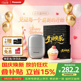 松下（Panasonic）【中秋礼品】剃须刀电动刮胡刀自营小方盒mini便携款往复式男生日礼物礼盒送男朋友父亲cm20银