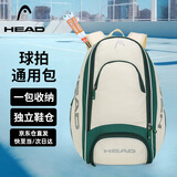 海德（HEAD）休闲运动双肩包公开赛球拍背包电脑包健身网包独立鞋仓羽毛球包