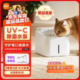 米家无线智能宠物饮水机2 除菌版小米猫咪饮水机喂水器自动